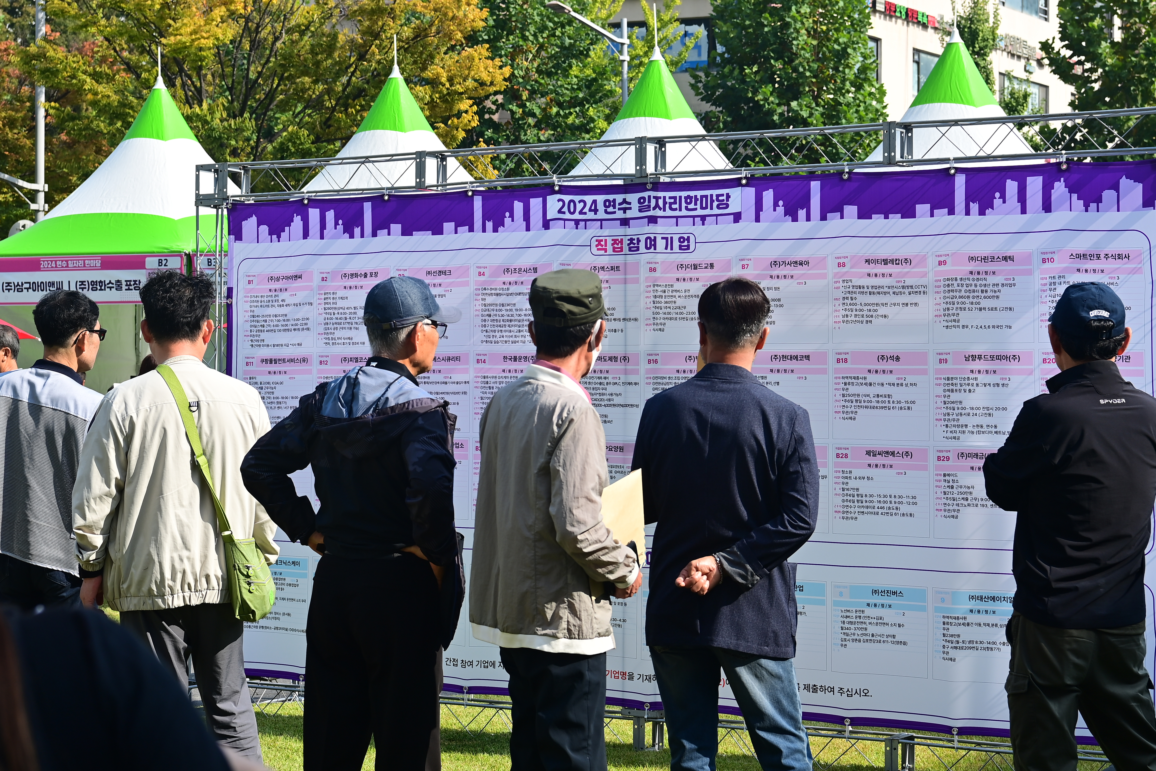 연수구가 오는 25일 오후 2시 구청 대회의실에서 2025 연수 일자리 한마당을 개최한다